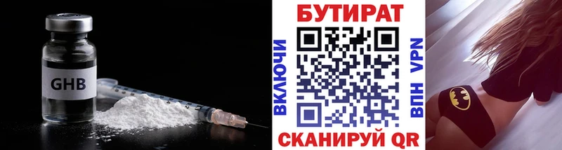 Купить закладки  Нариманов  БУТИРАТ 1.4BDO 
