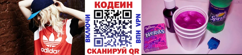 Купить где  Нариманов  Кодеин напиток Lean (лин) 