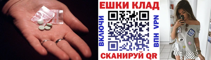 Купить закладки  Нариманов  Экстази 99% 