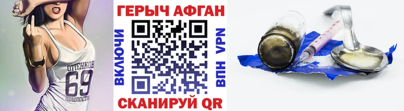 Героин Афган  Купить где  Нариманов 