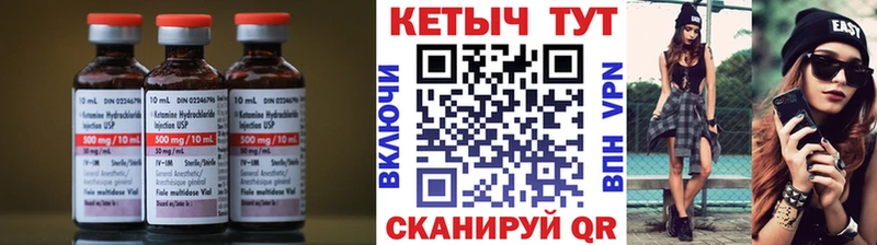 Купить где  Нариманов  КЕТАМИН VHQ 